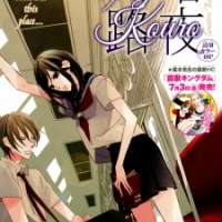  ����� Anya Kouro <small>Story & Art</small> 